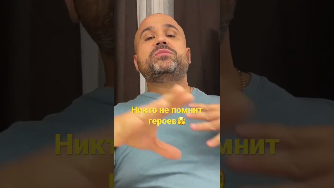 #shorts #мотивация #саморазвитие Никто не помнит героев! смотреть онлайн