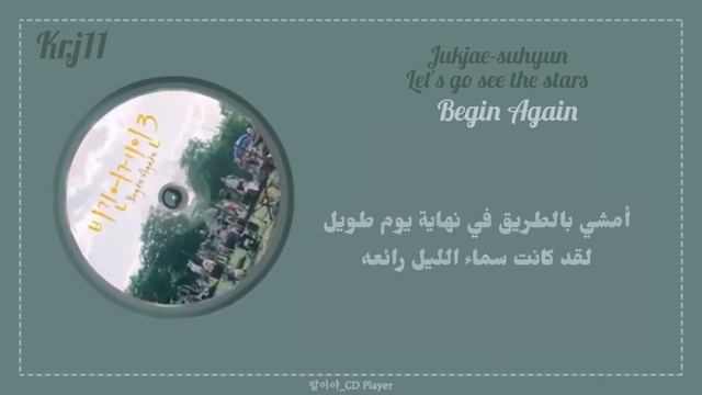 Lee Su Hyun (AKMU) - JukJae | Let's Go See The Stars (Began Again 3) Arabic Sub مترجمه смотреть онлайн