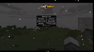 СТРИМ НА КОПИИ РИЛЛИВОРЛДА MAINWORLD