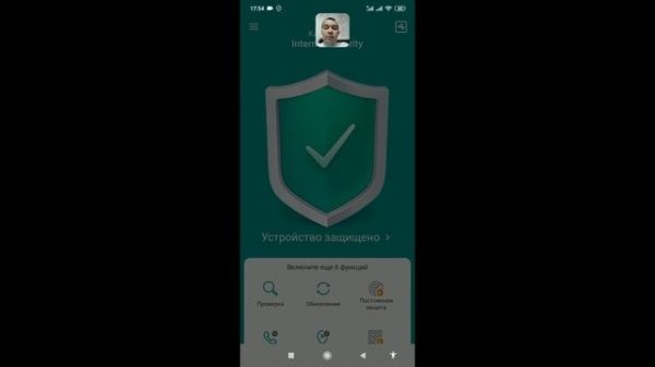 Как установить Касперский антивирус на телефон Андроид ?