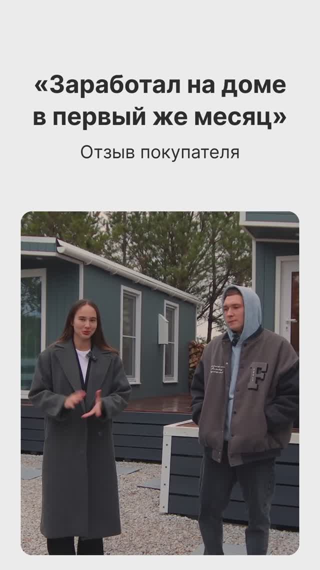 Отзыв на дом, баню и террасу за 2 640 000 рублей! смотреть онлайн