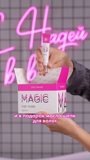 Что находится в коробочках MAGIC и COLLAGEN  MASK?