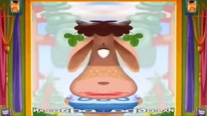 Буренка даша наоборот 3