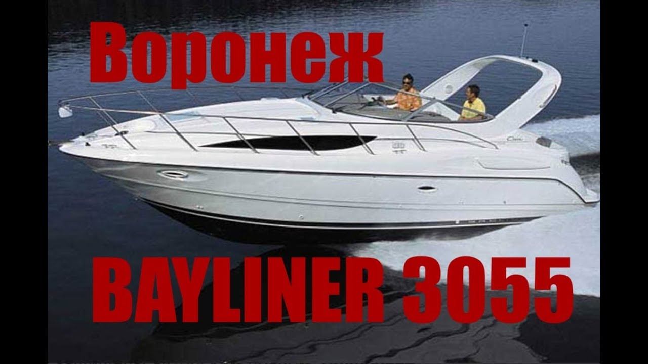 Bayliner 3055