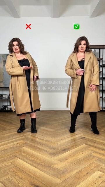 Черные сапоги укорачивают ноги? Есть решение! смотреть онлайн