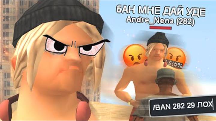 ИГРОК ДЕРЖАЛСЯ ДО ПОСЛЕДНЕГО В GTA SAMP смотреть онлайн