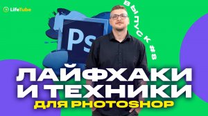Как Вырезать Прозрачный Объект? | 5 ТЕХНИК ДЛЯ PHOTOSHOP #8