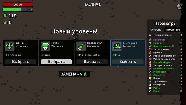 Brotato - Выживаю за картошку-строителя. Серия 7