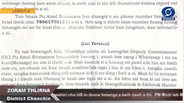 DD News Mizoram || Zoram Thlirna - District News || 2 August 2022 смотреть онлайн