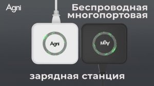 Зарядная станция AGNI с технологией Gan 100W, беспроводная зарядка, 3 Type-C + 2 USB