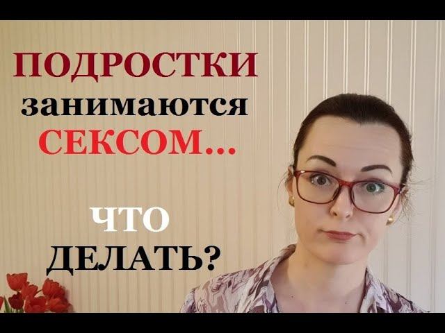 Как Правильно Начать Первый Секс