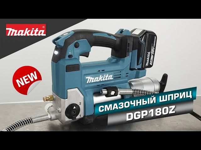 Makita DGP180Z Аккумуляторный шприц Макита 18v решит все задачи по смазке! НОВИНКА 2021 смотреть онлайн