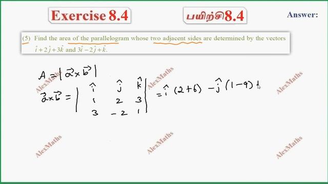 TN Class 11 Maths Vector Algebra - I Exercise 8.4 Sum 5 Tamil Nadu New Syllabus AlexMaths смотреть онлайн