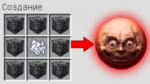 Как скрафтить ЛУНА ХУЛИГАН в майнкрафт ? Секретный крафт BALLFACE MINECRAFT