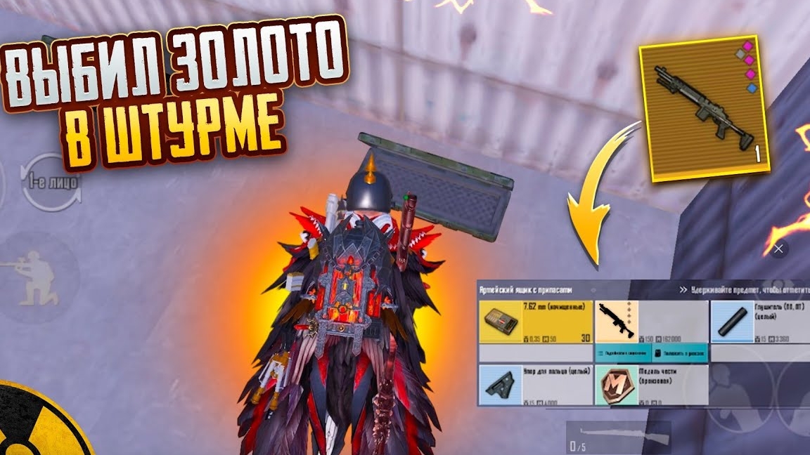 ВЫБИЛ ЗОЛОТО В ШТУРМЕ!?😱 ШТУРМ 7 КАРТА В METRO ROYALE|PABG MOBIL смотреть онлайн