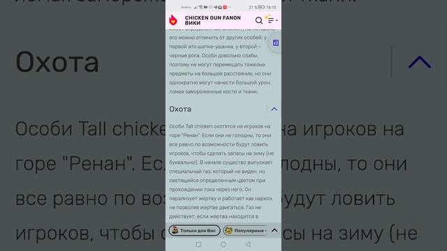 История мифа Tall Chicken смотреть онлайн