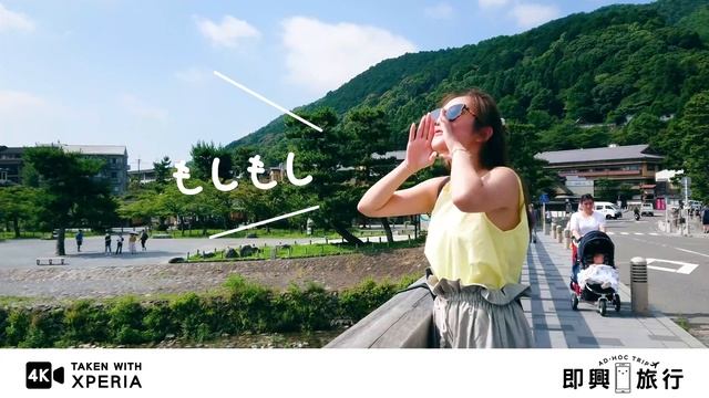 Sony Xperia 即興旅行 x Kayan.C - 京都遊 [嵐山篇] смотреть онлайн