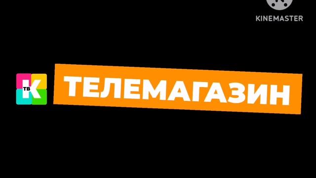 Оформление ТВК (1990 - 2013) Телемагазин Реклама и СоР смотреть онлайн