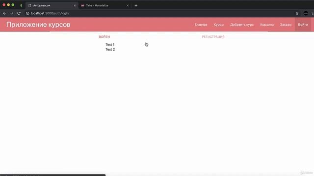 Полное руководство NodeJS Урок 50. Страница логина
