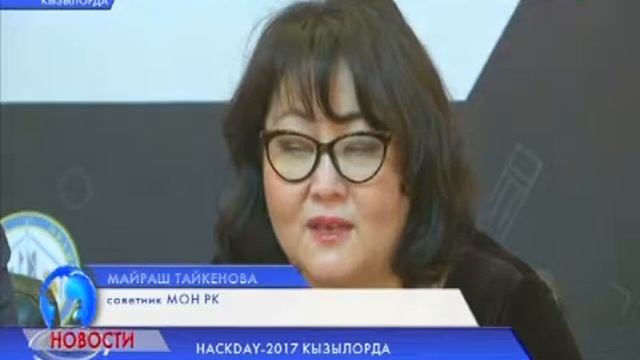 HACKDAY-2017 КЫЗЫЛОРДА смотреть онлайн