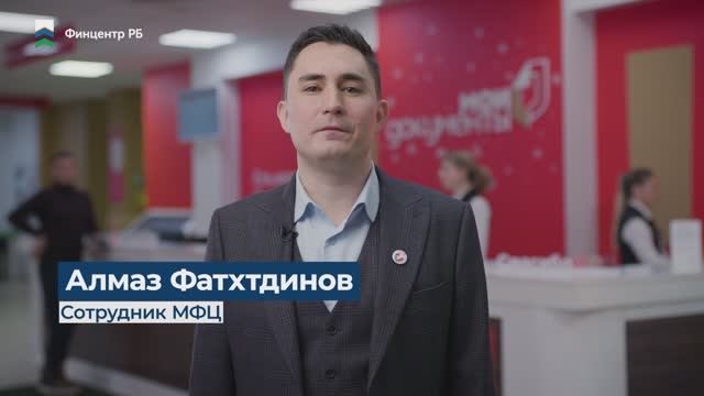 Финцентр Республики Башкортостан