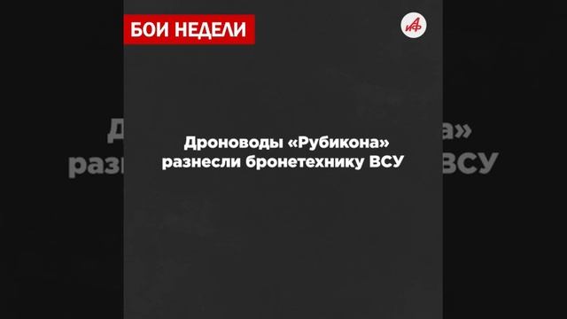 ВСУ злятся и бьют по мирным_ боец «Центра» раскрыл тактику противника при отступлении смотреть онлайн
