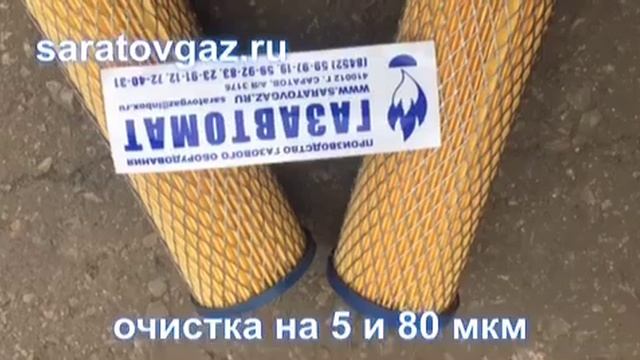 Кассеты для фильтра газа ФГ-16-50, ФГ-16-80, ФГ-16-100 смотреть онлайн