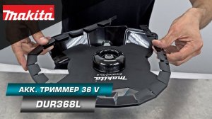 Makita DUR368LZ Аккумуляторный триммер с богатым комплектом и отличной мощью!  36v LXT (18v+18v)