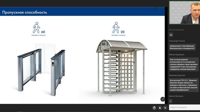 Семинар Проектирование системы безопастности PERCo