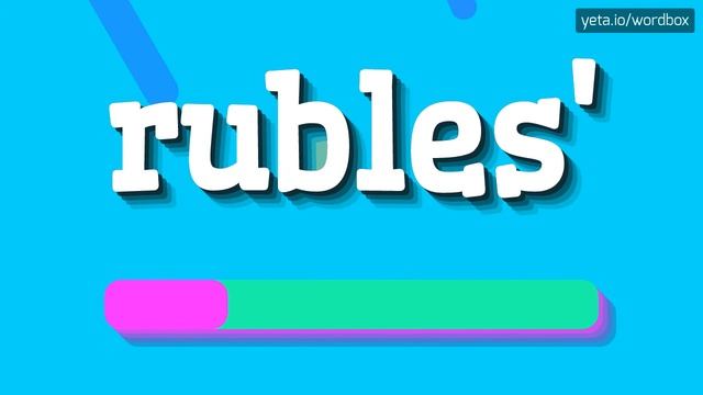 RUBLES' - HOW TO PRONOUNCE IT!? смотреть онлайн