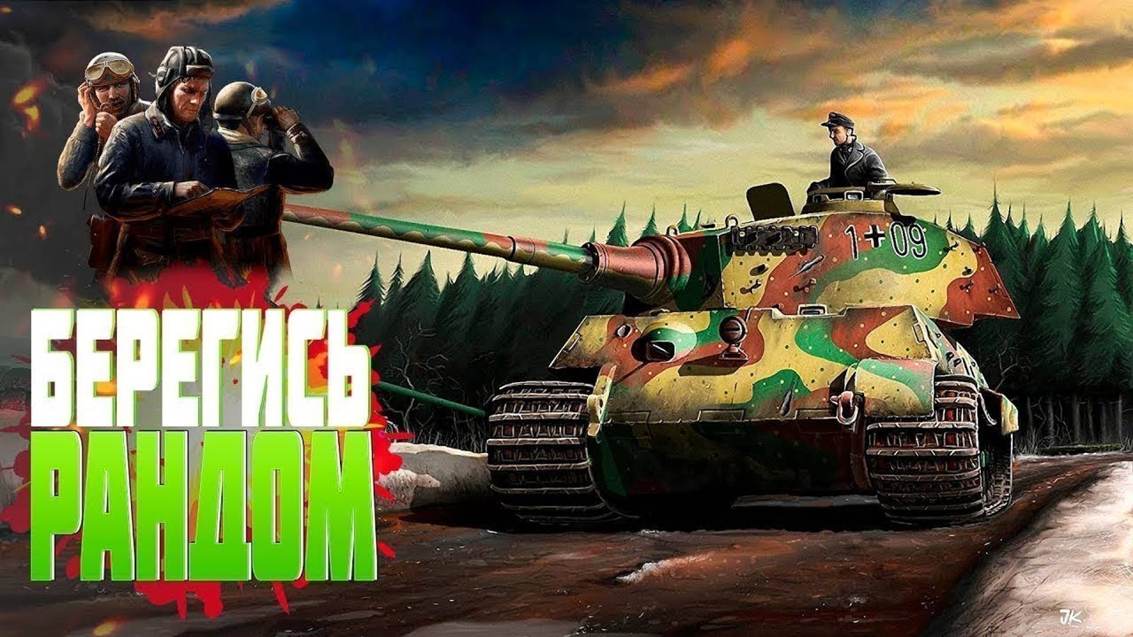 Рандом....с...х.. Катаю на премах ......с....х.. смотреть онлайн
