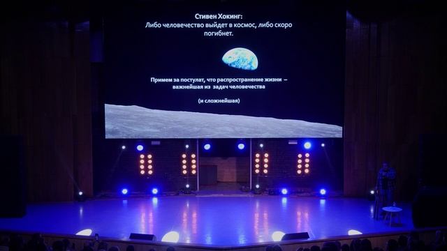 Лекция астрофизика Бориса Штерна «Гостеприимные экзопланеты в пределах достижимости» смотреть онлайн