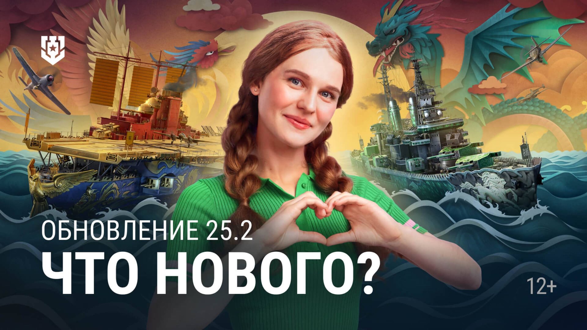 Что вас ждёт в обновлении 25.2? смотреть онлайн