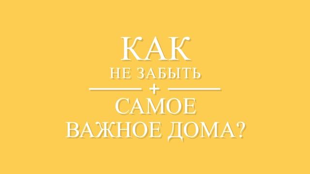 Путешествие-