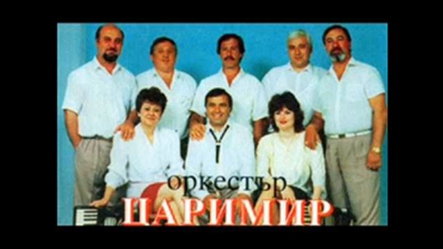 Орк. Царимир - Калиново хоро смотреть онлайн