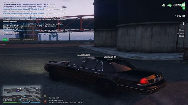 Grand Theft Auto V 2025.02.10 - 19.29.25.02 смотреть онлайн