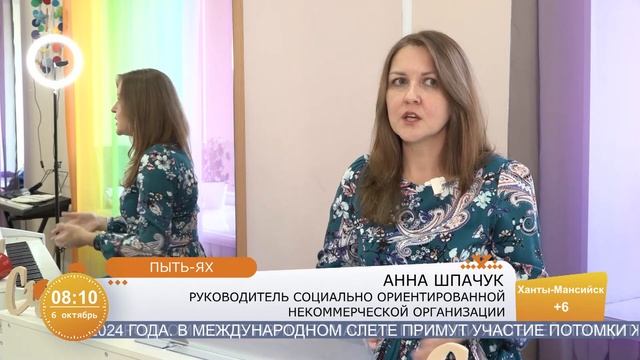 Пыть-Ях вошел в тройку муниципалитетов-лидеров по объему поддержки СОНКО смотреть онлайн