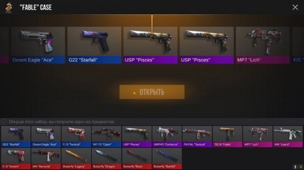 Standoff 2  / Открываем CASE/ ну бред