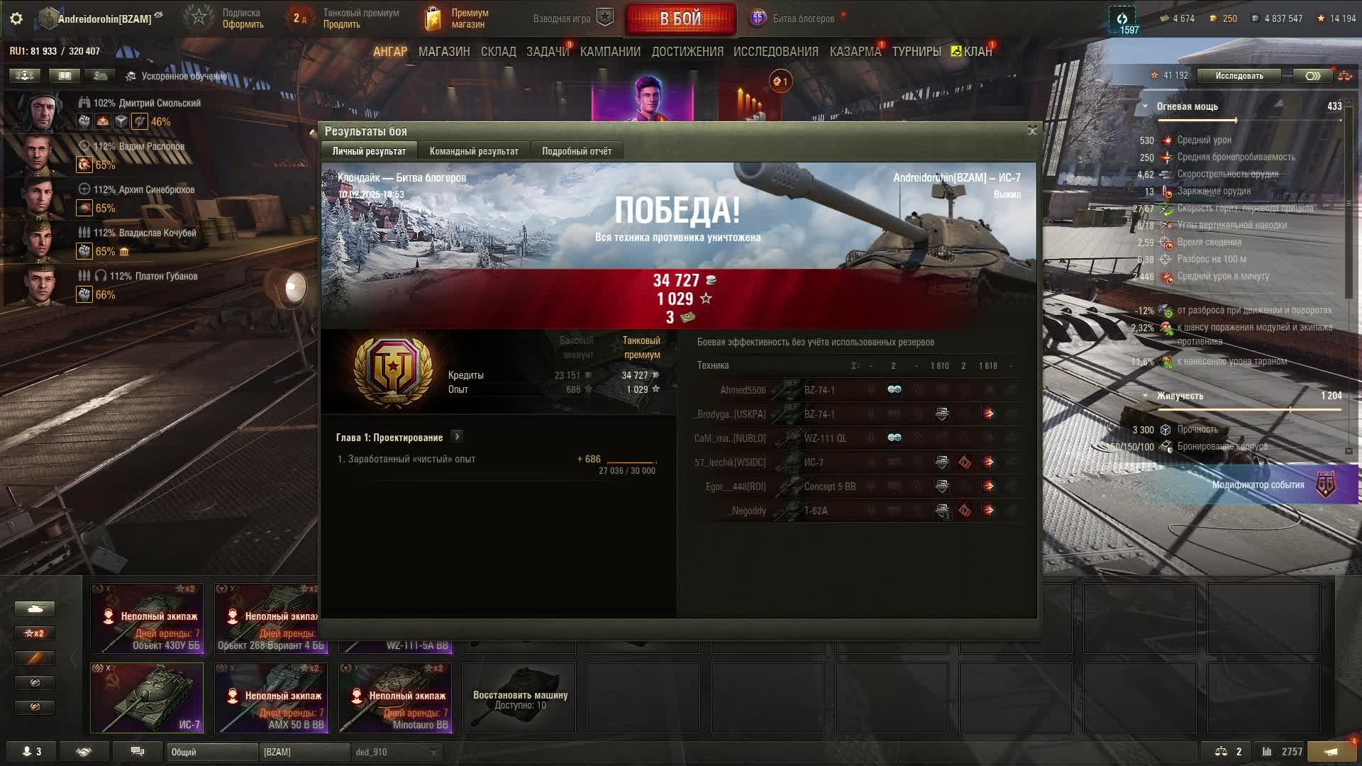 Играю в Танки смотреть онлайн