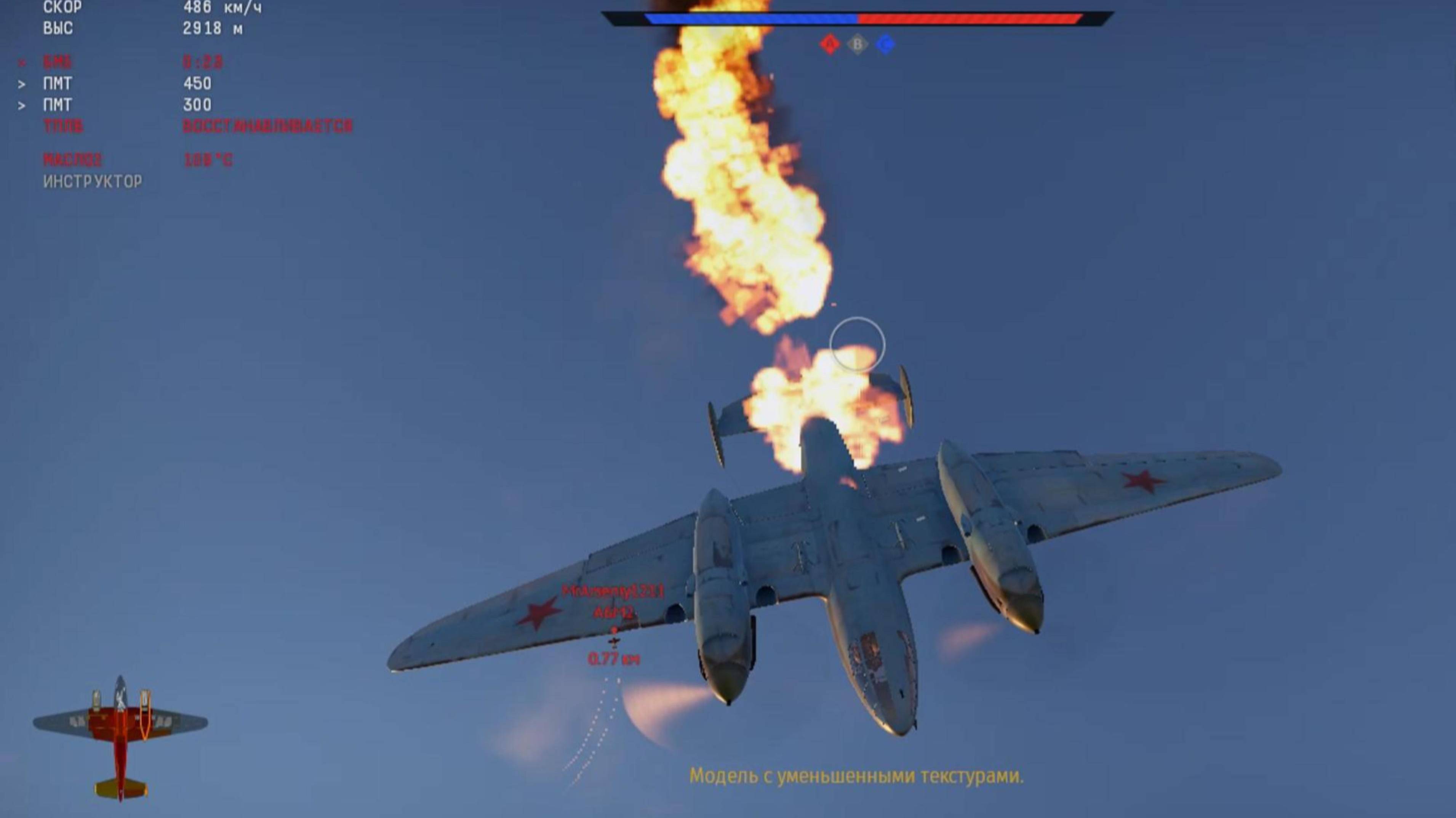 играю в wartander и сгораю в полете!!! смотреть онлайн