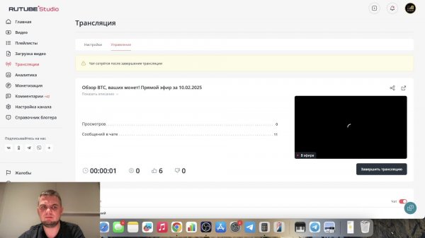 Обзор BTC, ваших монет! Прямой эфир за 10.02.2025