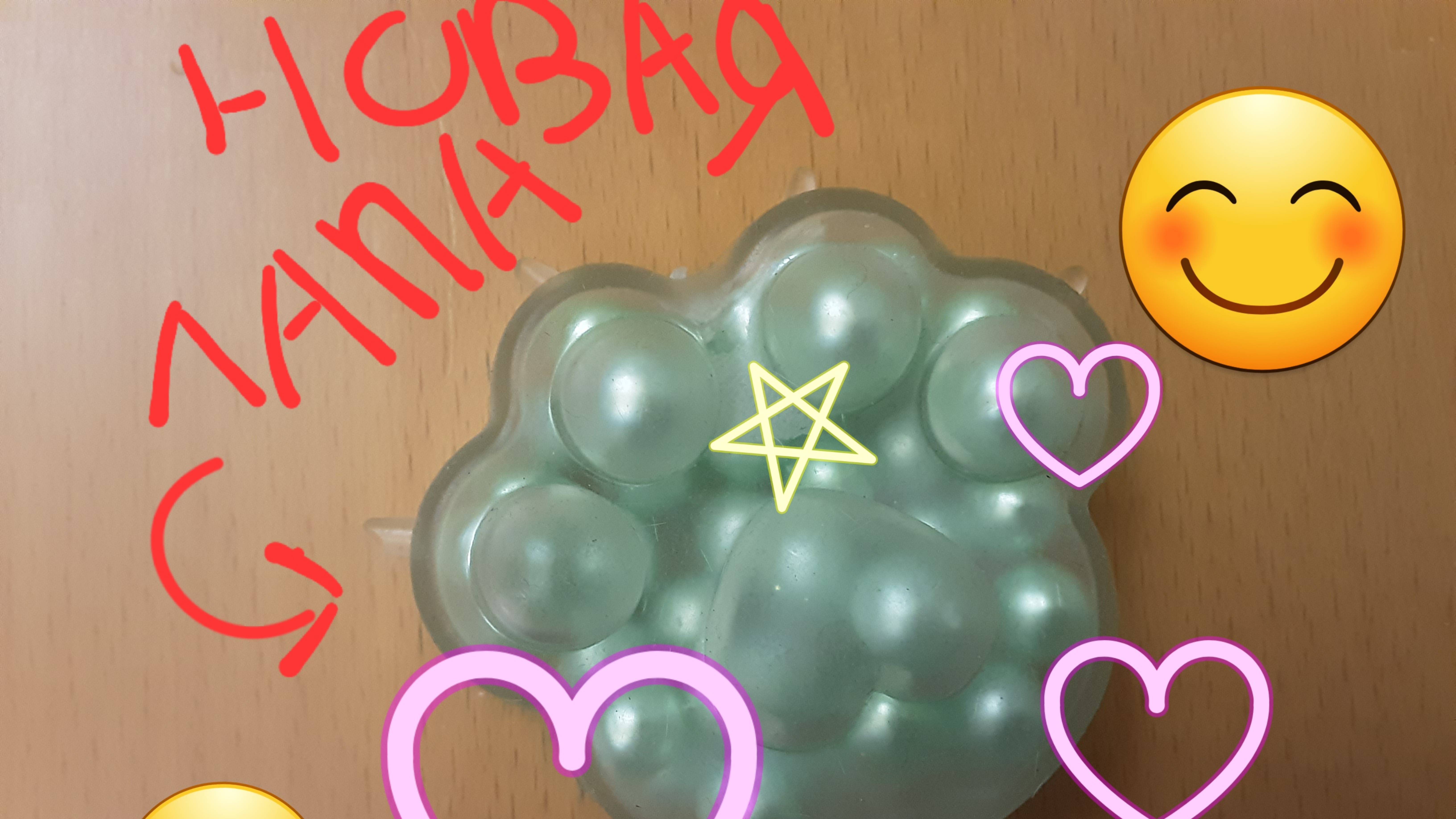 **Асмр**новая ТАБА ЛАПКА!!ЕСЛИ ЭТО ВИДЕО НАБЕРЕТ 10 ЛАЙКОВ , Я ПОКАЖУ УГОЛОК ТАБА ЛАПОК😀 смотреть онлайн