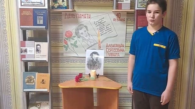День памяти Пушкина А.С. смотреть онлайн
