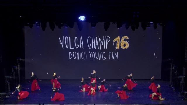 BUNICH YOUNG FAMILY | VOLGA CHAMP XVI | BEST SHOW BEGINNERS Level 1 |