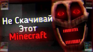 ВИРУСЫ По MINECRAFT Пугают... | Ужасы Интернета