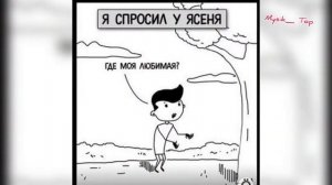 Пиджаков - Я спросил у ясеня,где моя любимая 🌳😍(Джем)