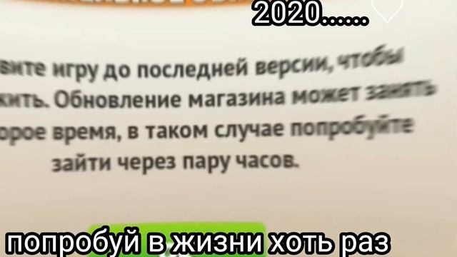 2020....♡ (10+) смотреть онлайн