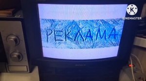 реклама твц (точную дату записи я не знаю)