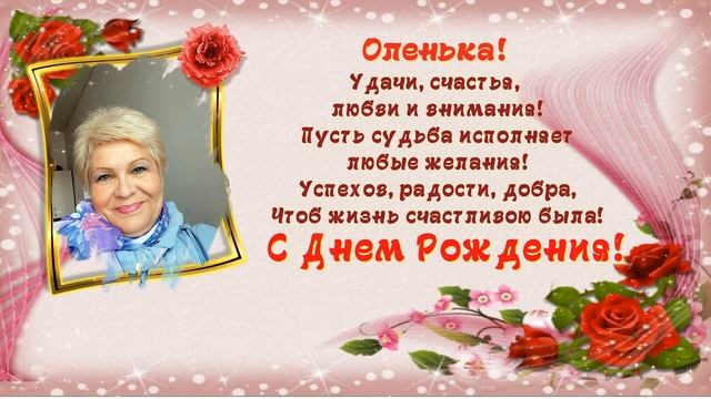 день варенья Ольги смотреть онлайн