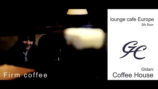 Coffee House смотреть онлайн